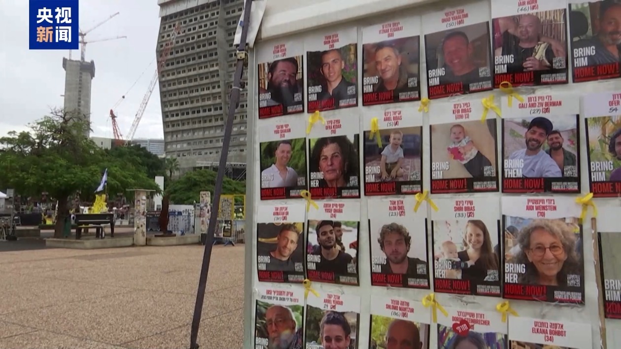 以色列民众欢迎被扣押人员获释 担忧停火前景 以色列民众欢迎被扣押人员获释 担忧停火前景