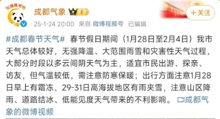 寒潮+暴雪！川西降温超14℃，未来三天四川冷冷冷→