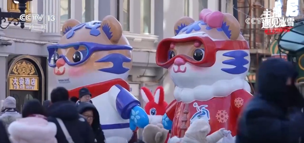 邂逅“尔滨”味道 听“且”们如何说