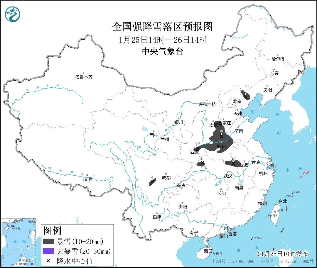 中央气象台发布暴雪蓝色预警！沈阳市防灾减灾救灾委员会办公室发布安全提示