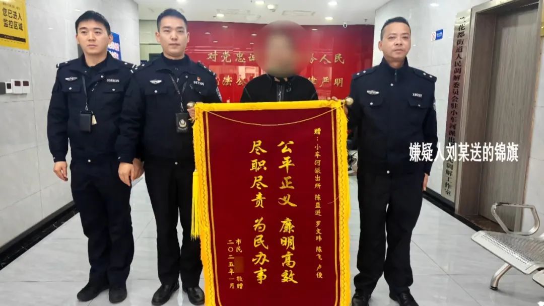 “从警多年第一次”！贵阳一派出所民警收到嫌疑人的锦旗，背后原因很暖心