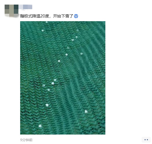 下多下少不重要,昆明的雪节前到货了→ 下多下少不重要,昆明的雪节前到货了→