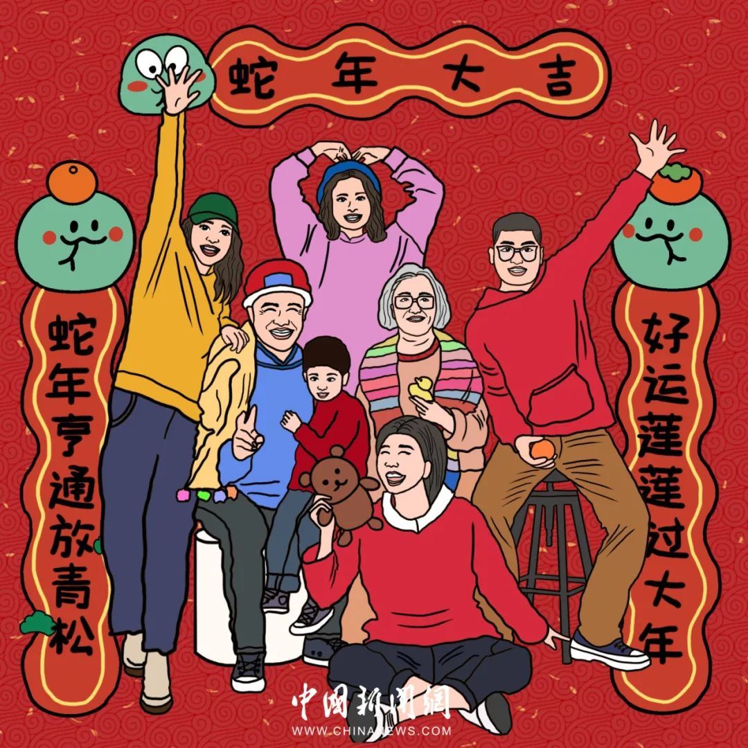 春 节 拍 照 姿 势 图 鉴
