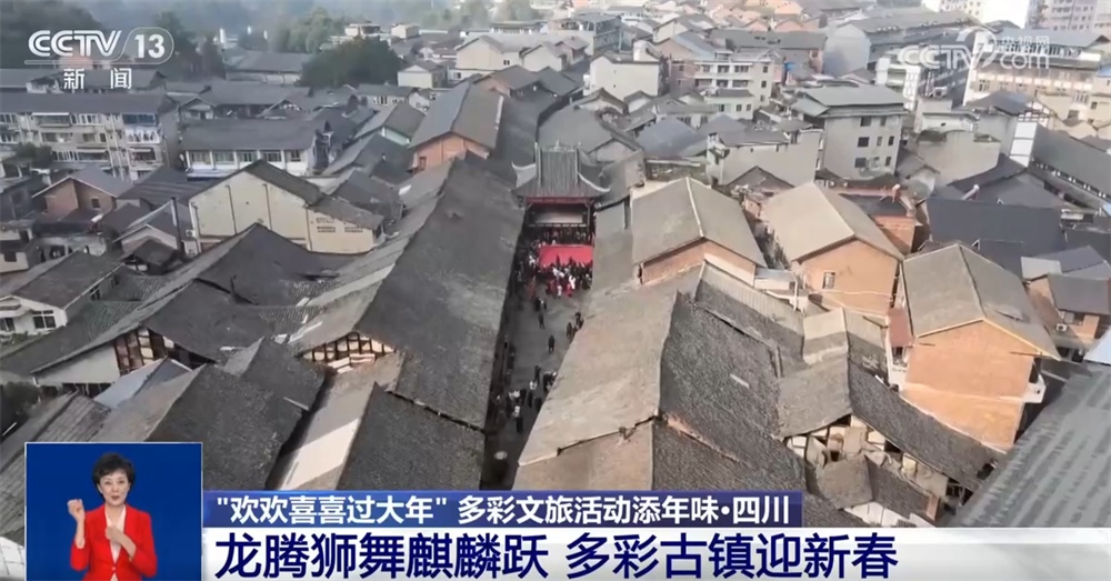 一起解锁各地春节文旅市场“流量密码” 文化之美添彩和美中国年氛围 一起解锁各地春节文旅市场“流量密码” 文化之美添彩和美中国年氛围