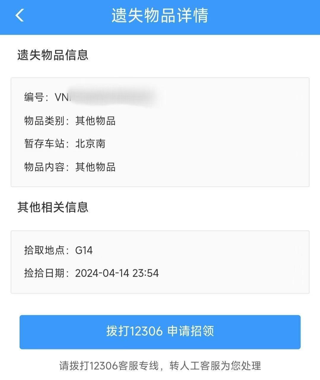 4天1000多张身份证待认领,春运路上丢东西怎么办? 4天1000多张身份证待认领,春运路上丢东西怎么办?