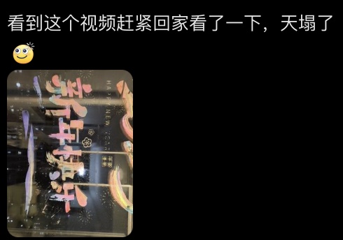 新年静电窗花变“半永久”!这个方法可擦掉 新年静电窗花变“半永久”!这个方法可擦掉