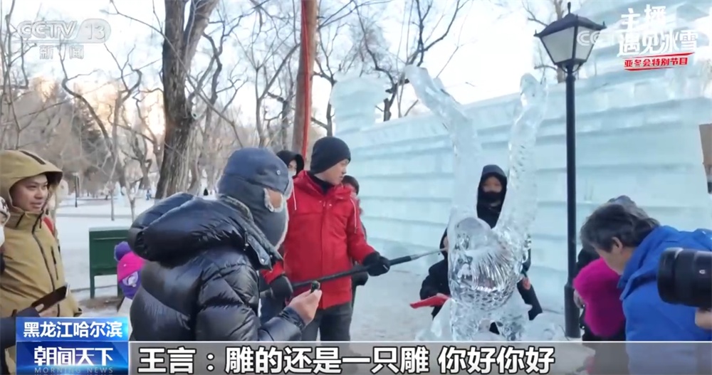 主播遇见冰雪｜打卡哈尔滨人的童年冰雪记忆 “流淌”中编织美好冰雪梦