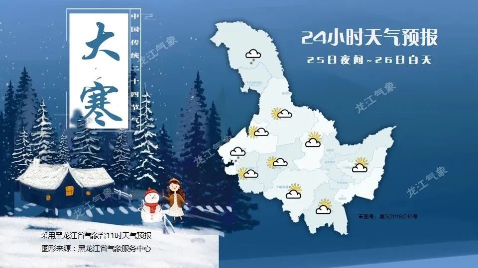 降雪!降温!大风!黑龙江省气象台最新发布 降雪!降温!大风!黑龙江省气象台最新发布