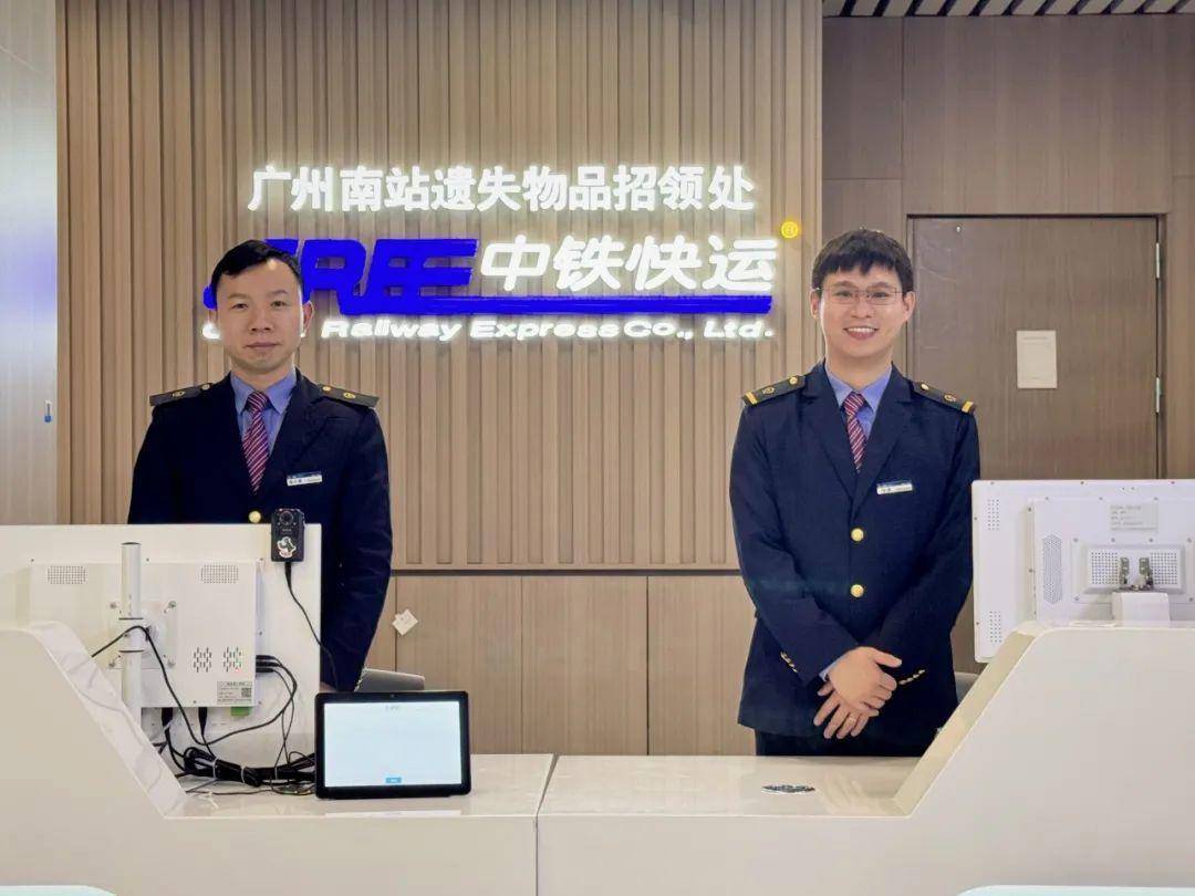 1月25日起铁路部门试行遗失物品快运送回服务 1月25日起铁路部门试行遗失物品快运送回服务