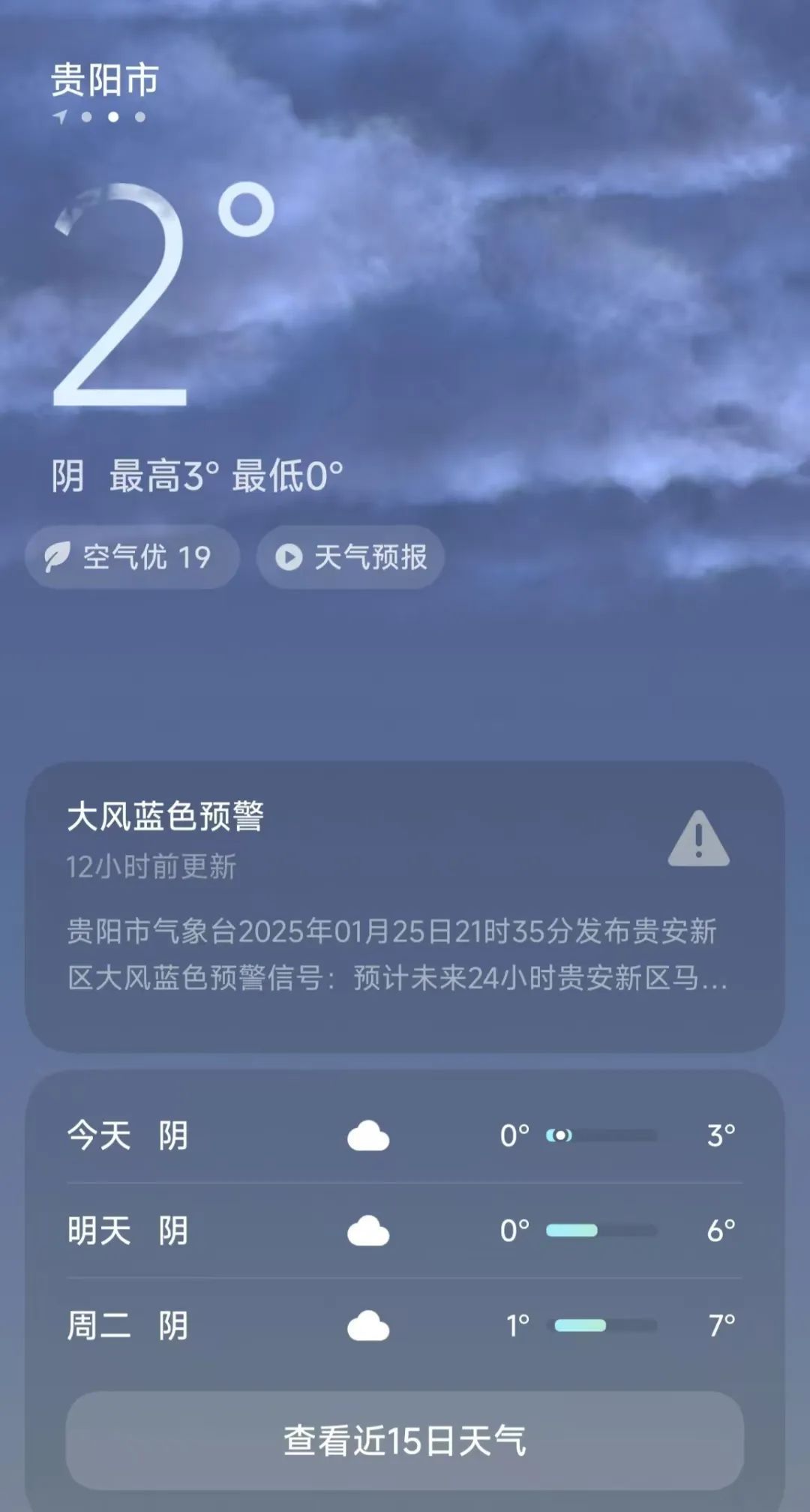 贵阳多地飘“头皮雪”！昨日全省31县域内出现降雪