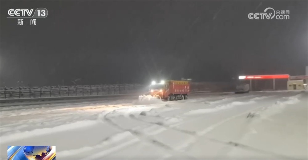 铲冰除雪、压速带道、“人工+机械”……各地积极应对寒潮 保通保畅保安全