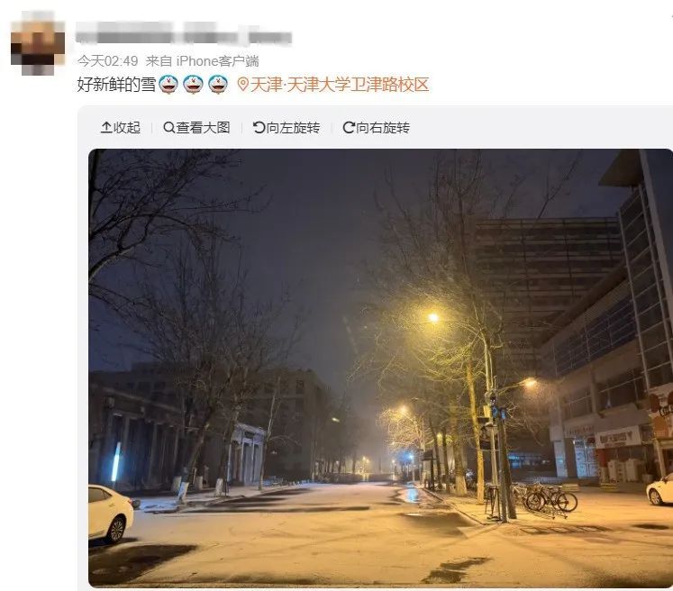 最新 | 天！津！下！雪！啦！
