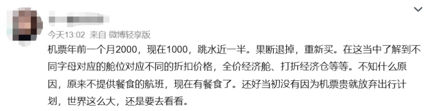 价格大跳水！临近春节降价近70%，不少青岛人也买了……