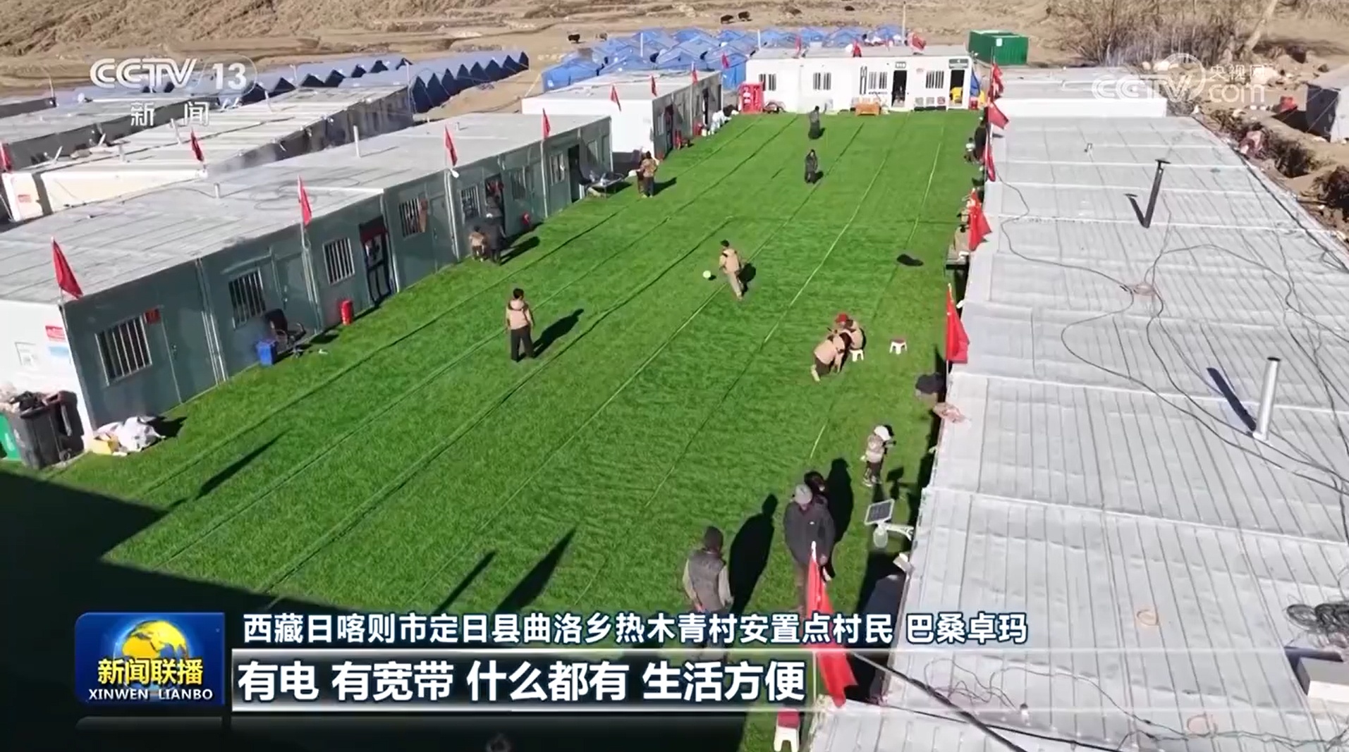 西藏定日地震抗震救灾取得阶段性成果 温暖迎新春