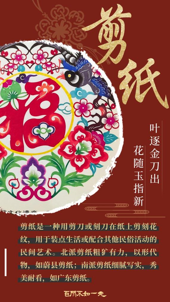 贴春联、剪纸、打铁花……非遗里的春节密码 贴春联、剪纸、打铁花……非遗里的春节密码