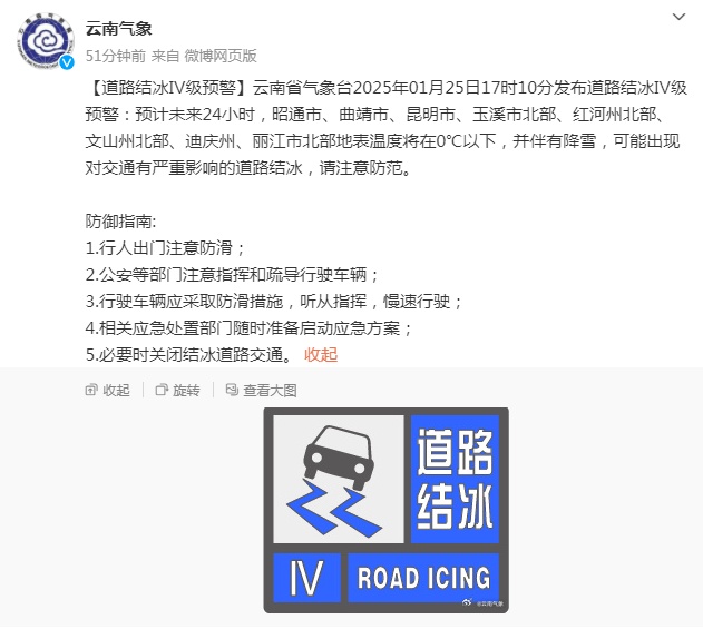下多下少不重要,昆明的雪节前到货了→ 下多下少不重要,昆明的雪节前到货了→