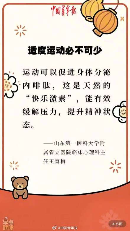 假期如何让大脑有效休息