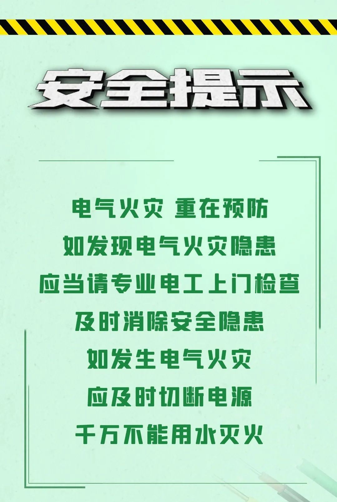 一个水龙头，险些烧了一栋楼！