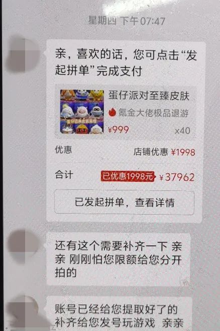 广东11岁女孩被骗18万，警方提醒