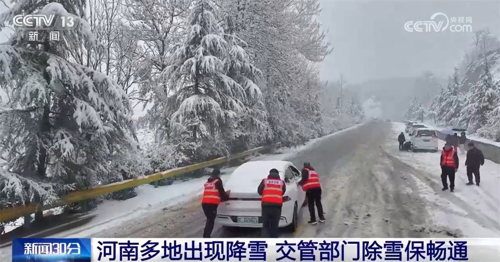 铲冰除雪、压速带道、“人工+机械”……各地积极应对寒潮 保通保畅保安全