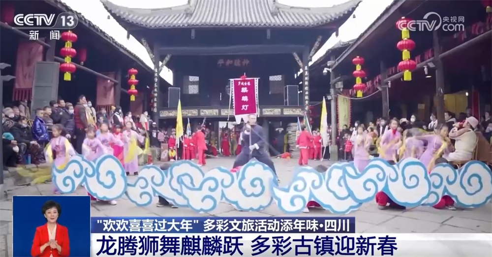 一起解锁各地春节文旅市场“流量密码” 文化之美添彩和美中国年氛围 一起解锁各地春节文旅市场“流量密码” 文化之美添彩和美中国年氛围