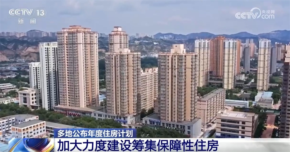 多地年度住房计划关注“人房地钱”联动 土地成交活跃提信心、“暖意”浓 多地年度住房计划关注“人房地钱”联动 土地成交活跃提信心、“暖意”浓