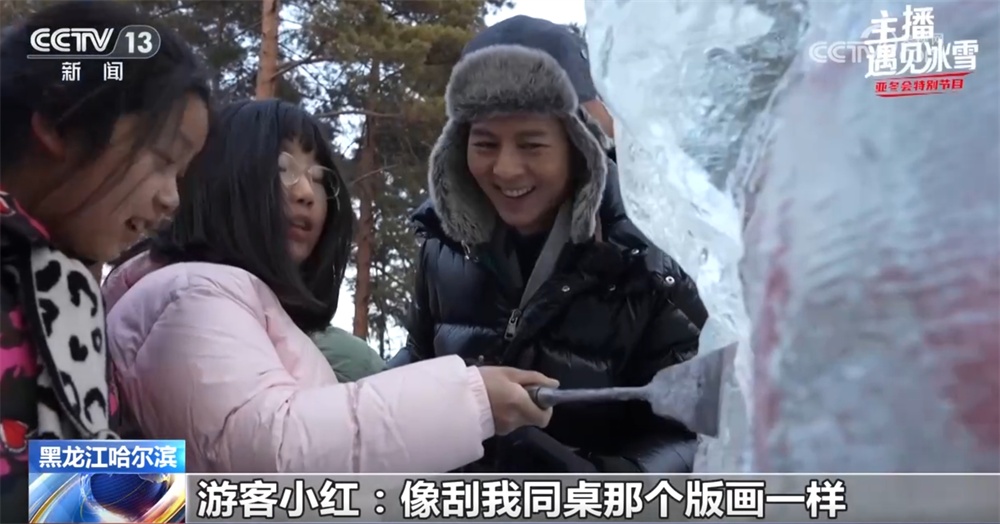 主播遇见冰雪｜打卡哈尔滨人的童年冰雪记忆 “流淌”中编织美好冰雪梦