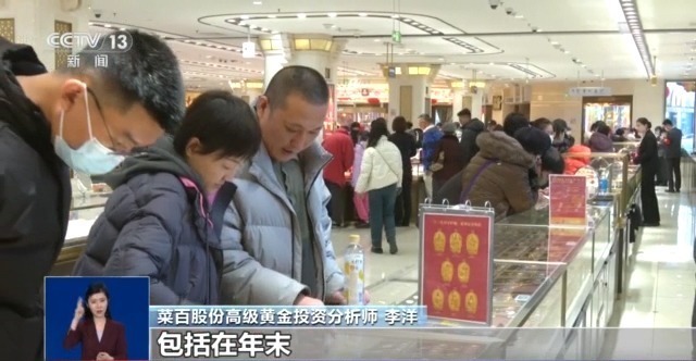 “蛇元素”黄金饰品火出圈 黄金贴纸成年轻人“新宠” “蛇元素”黄金饰品火出圈 黄金贴纸成年轻人“新宠”