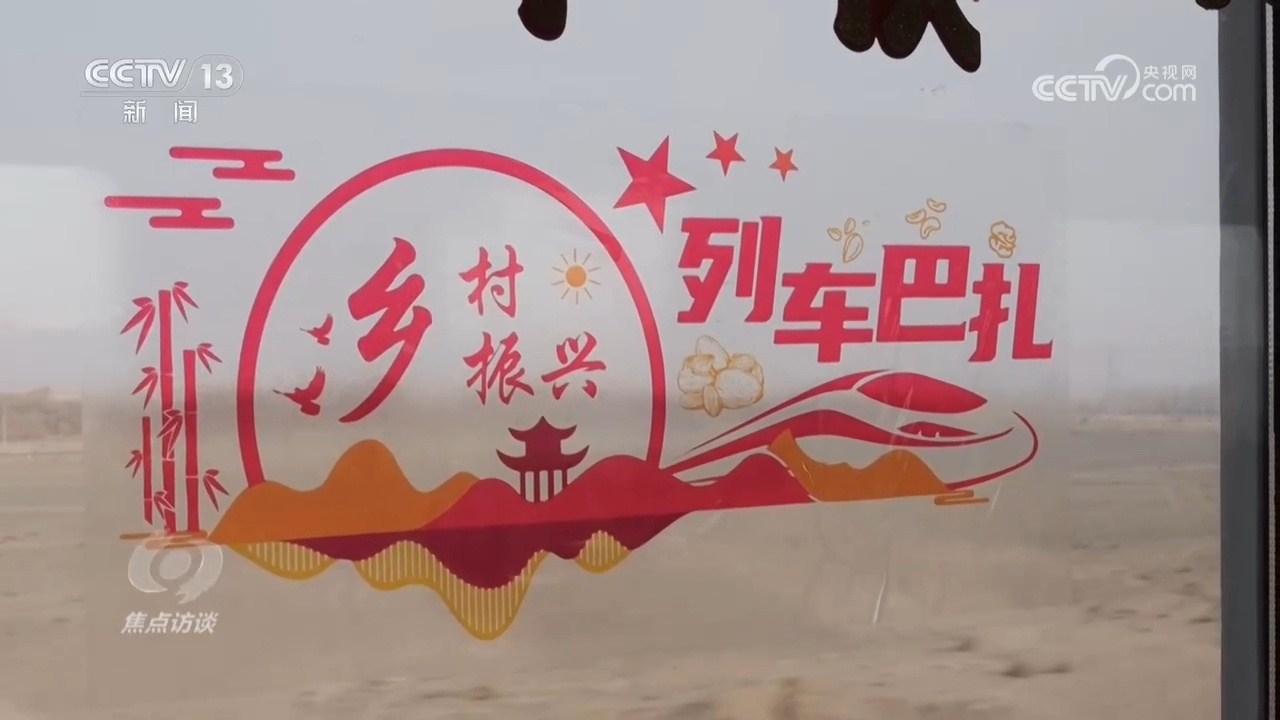 新春走基层｜高原上的小火车站，几十万少数民族旅客出行都离不开它
