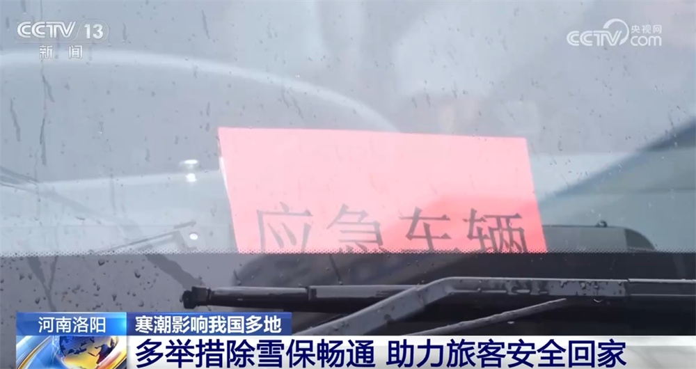 铲冰除雪、压速带道、“人工+机械”……各地积极应对寒潮 保通保畅保安全