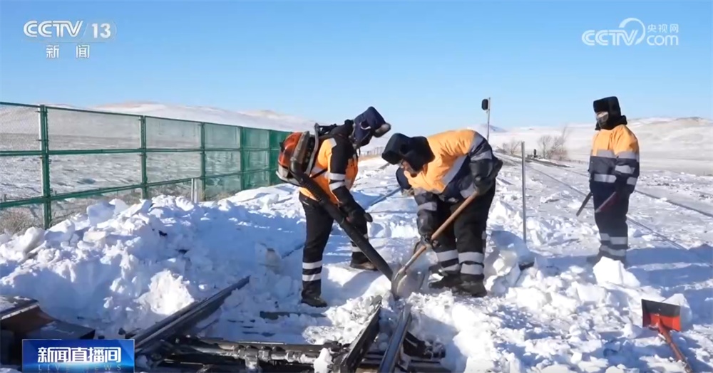 守护“万家灯火”！他们坚守岗位扛风雪清岔道 保障运煤专列安全运行