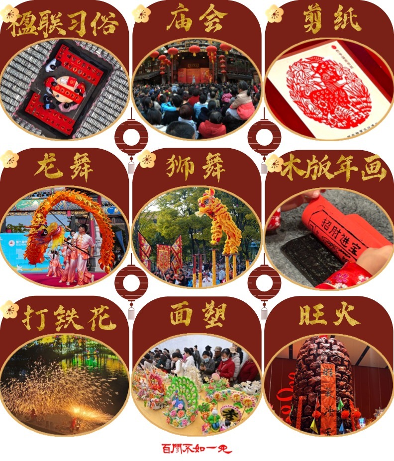 贴春联、剪纸、打铁花……非遗里的春节密码 贴春联、剪纸、打铁花……非遗里的春节密码