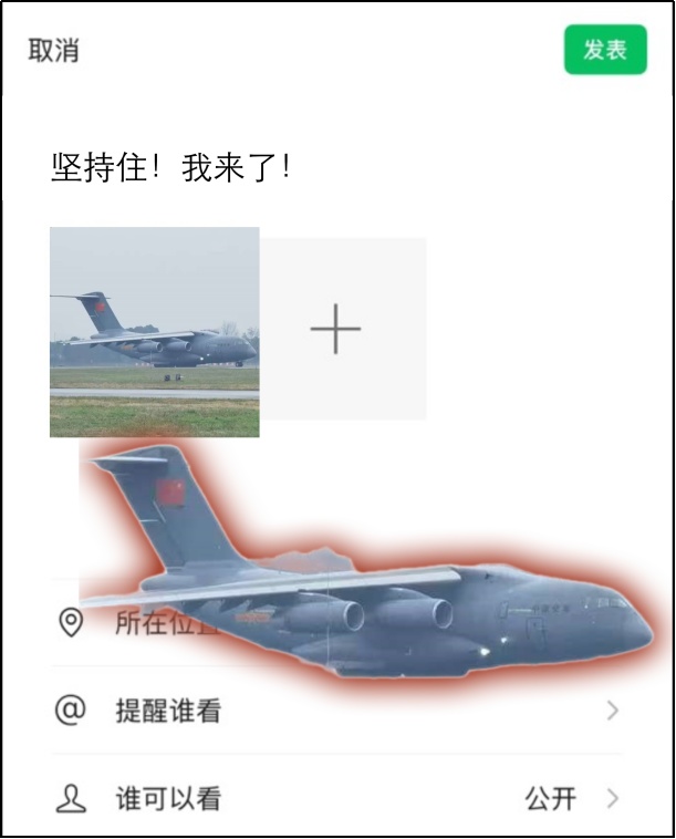 运-20首飞12周年 | 以“朋友圈”方式打开“鲲鹏”高光时刻！