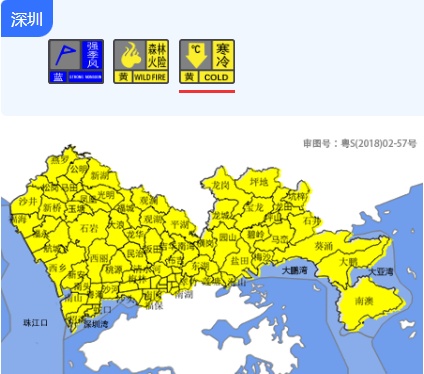 深圳市寒冷黄色预警信号、强季风蓝色预警信号生效！