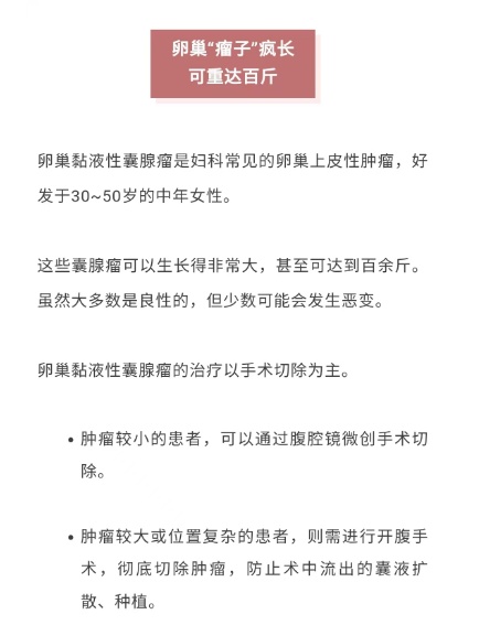 整整16斤！姑娘肚子里取出它，医生全都看傻眼