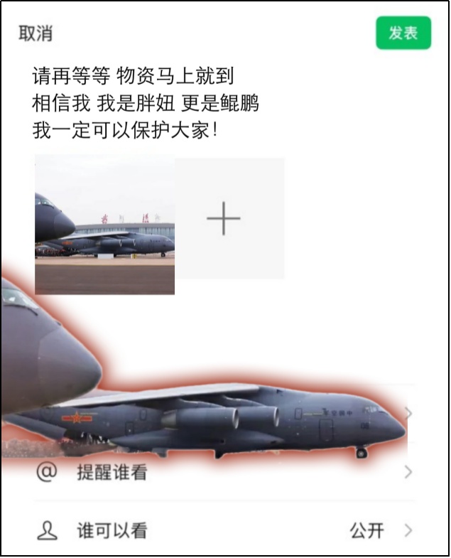 运-20首飞12周年 | 以“朋友圈”方式打开“鲲鹏”高光时刻！