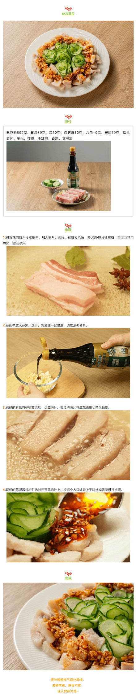 五花肉如何做才能肥而不腻