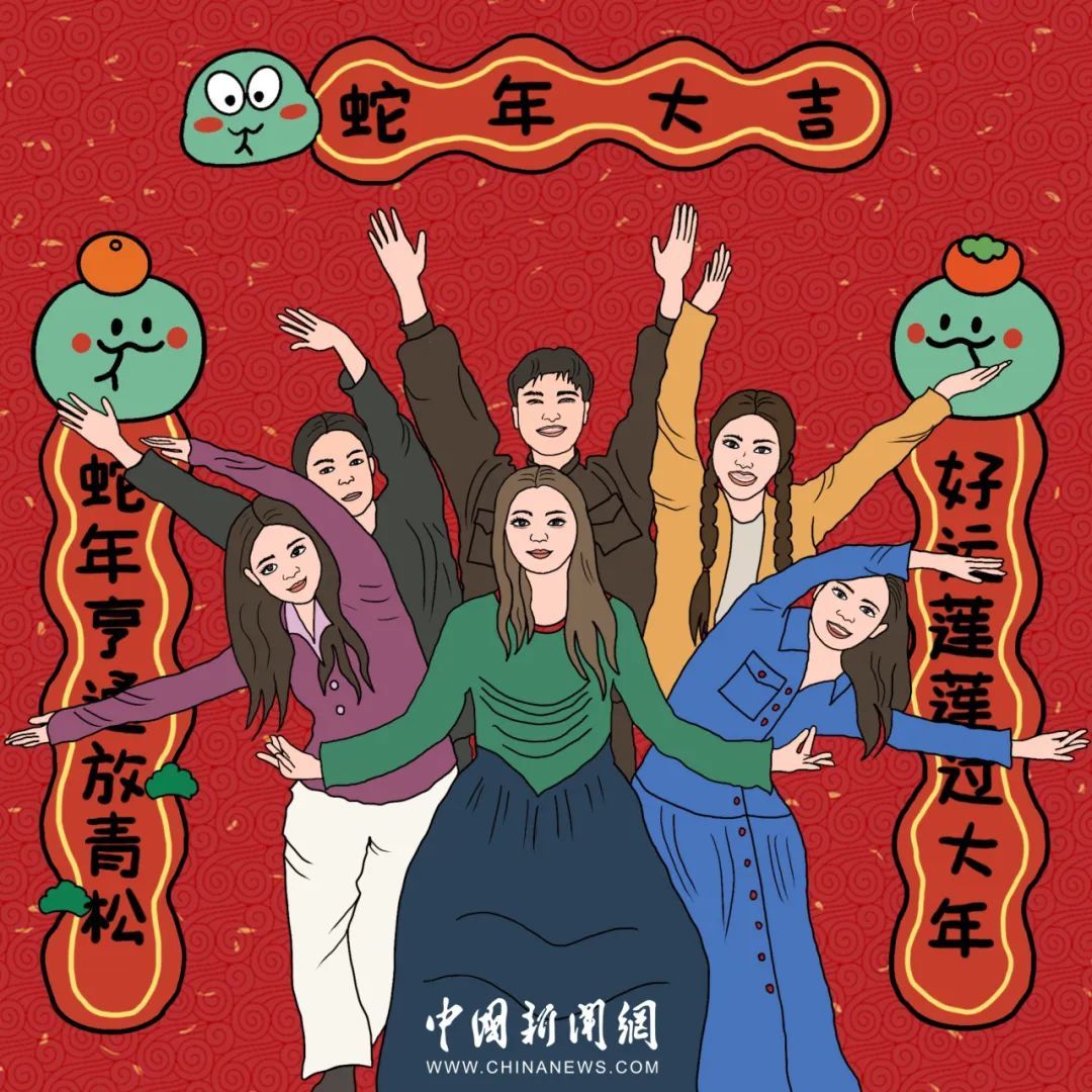 春 节 拍 照 姿 势 图 鉴