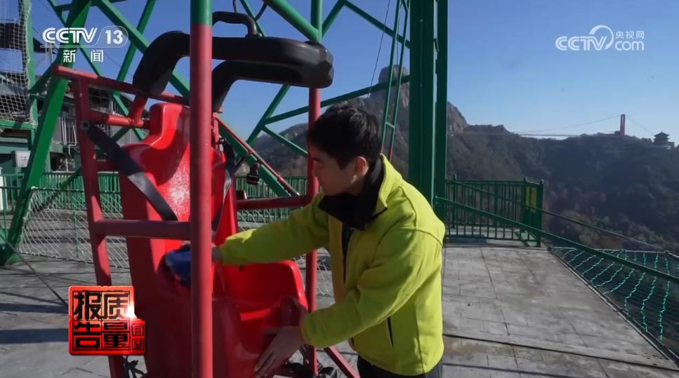 悬崖秋千纳入监管！如何整改？是否已合规？看记者调查