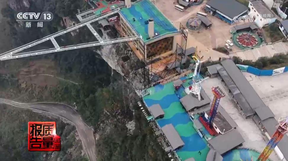 悬崖秋千纳入监管！如何整改？是否已合规？看记者调查