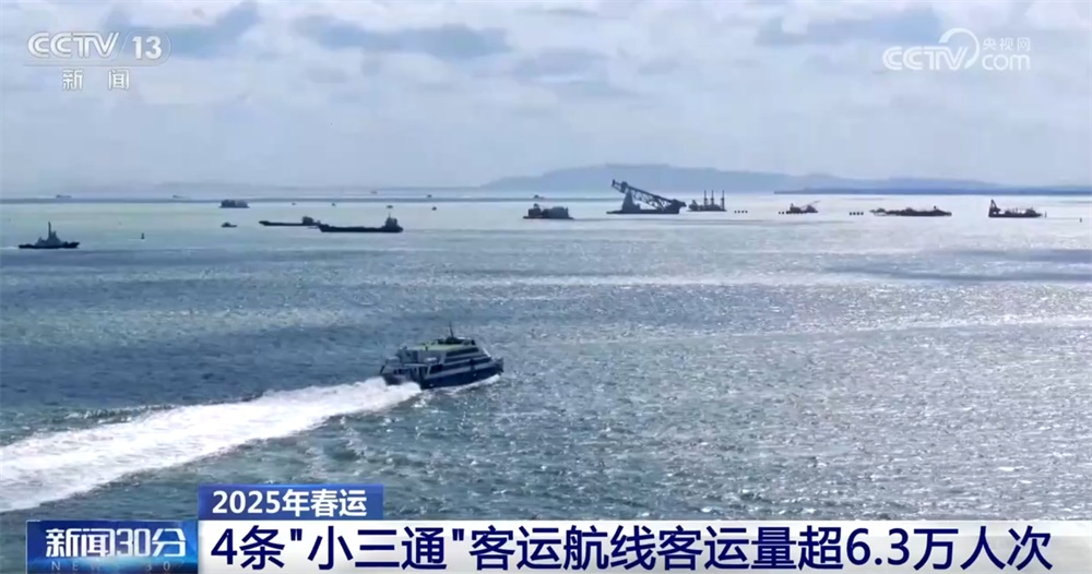 2.7亿人次、2.5亿人次、3.21亿张……透过数据看“流动的中国”活力奔涌