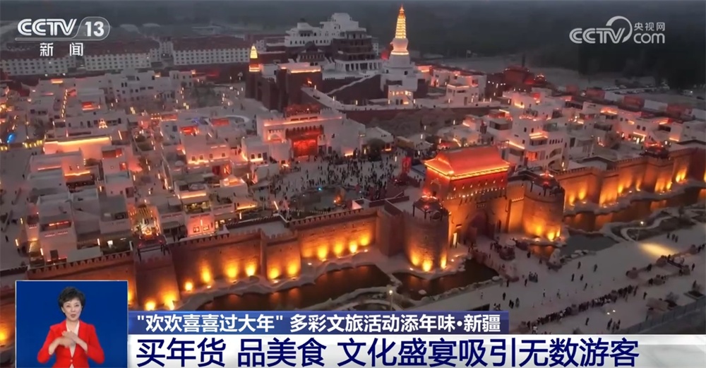 一起解锁各地春节文旅市场“流量密码” 文化之美添彩和美中国年氛围 一起解锁各地春节文旅市场“流量密码” 文化之美添彩和美中国年氛围