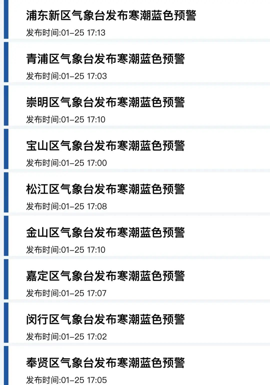 一片“蓝色”！上海多区接连发布提醒：马上就到！