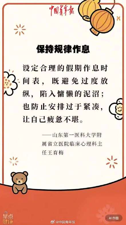 假期如何让大脑有效休息