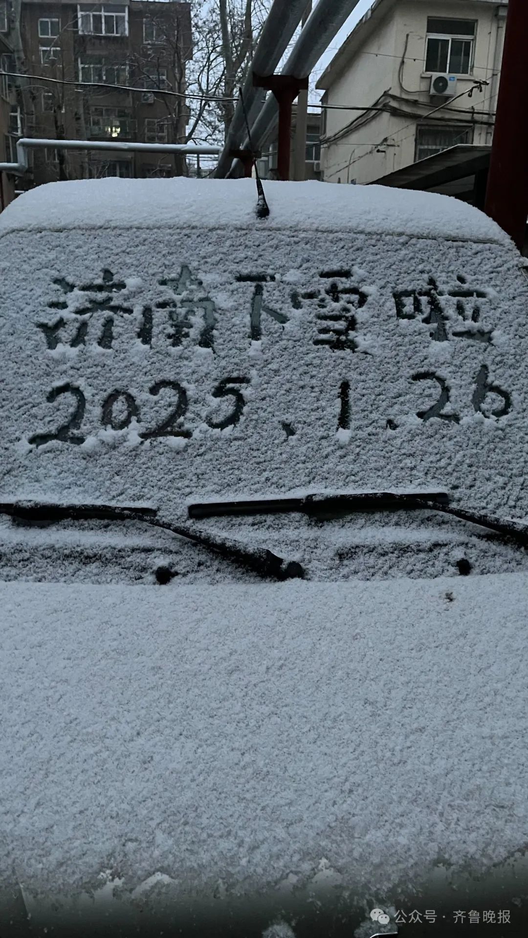 已签收2025年第一片雪花！山东多地迎降雪，双预警继续发布！