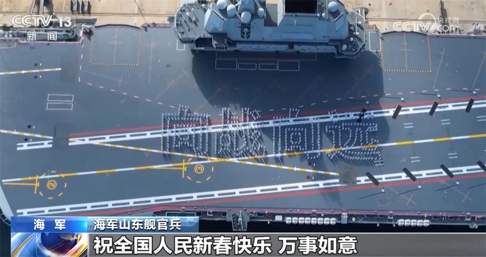 @全国人民 这份“硬核”新春祝福请接收！