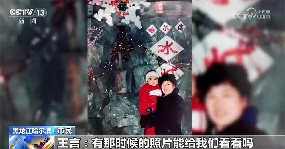 主播遇见冰雪｜打卡哈尔滨人的童年冰雪记忆 “流淌”中编织美好冰雪梦