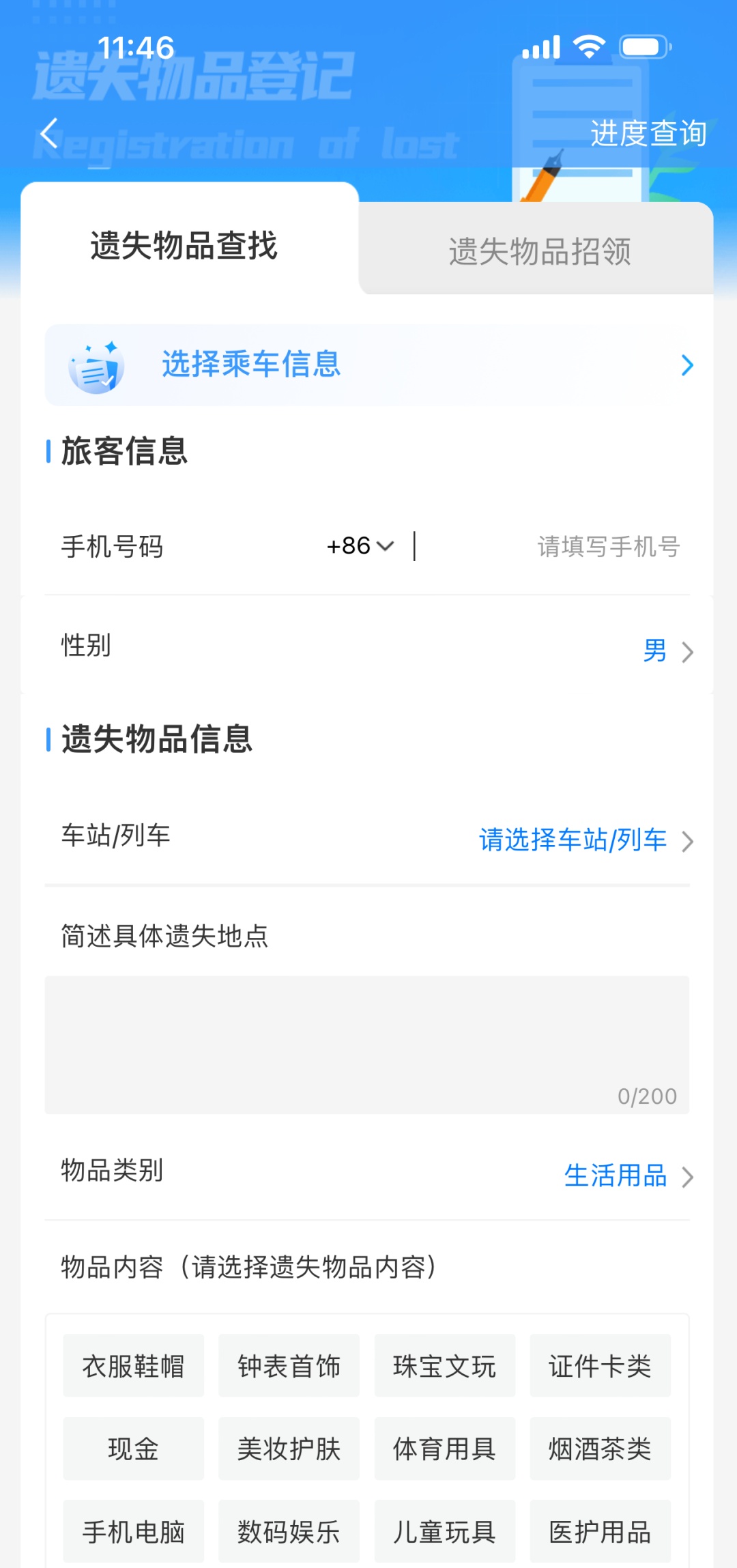 丢东西、年货运不了……在火车站遇到棘手事，这样做→