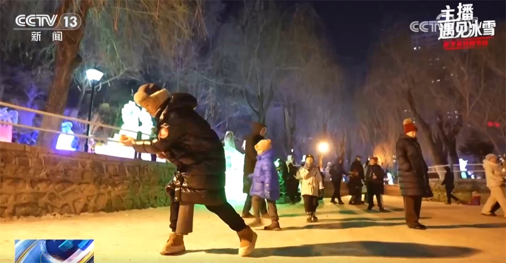 主播遇见冰雪｜打卡哈尔滨人的童年冰雪记忆 “流淌”中编织美好冰雪梦