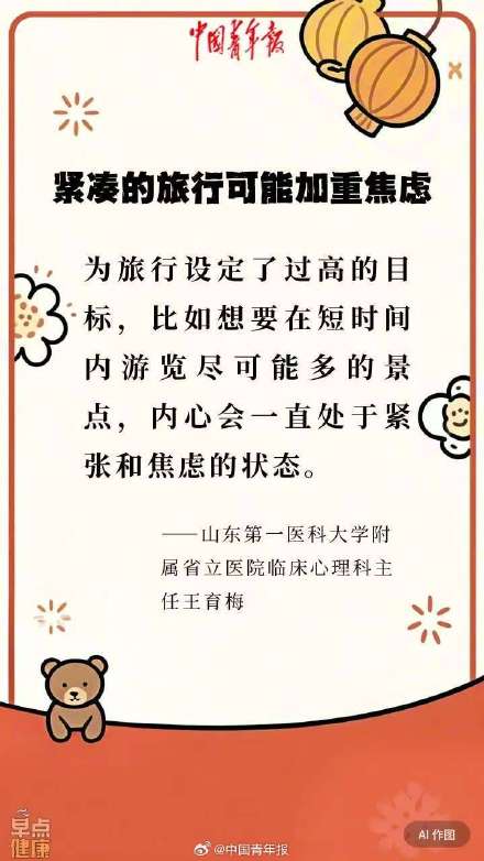 假期如何让大脑有效休息